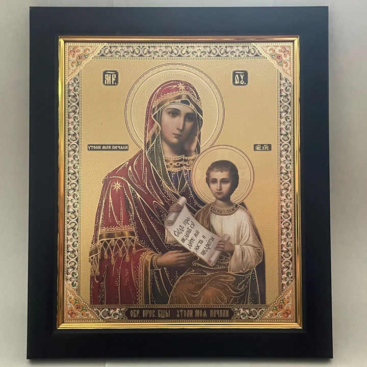 Obiecte bisericesti | Icoana Maicii Domnului | rama din plastic 18x21cm | 4145