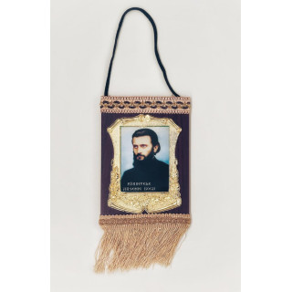 Obiecte bisericesti | Parintele Arsenie Boca  | Icoana | 9931